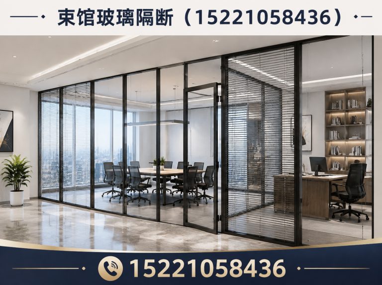 闵行区玻璃隔断安装展示图