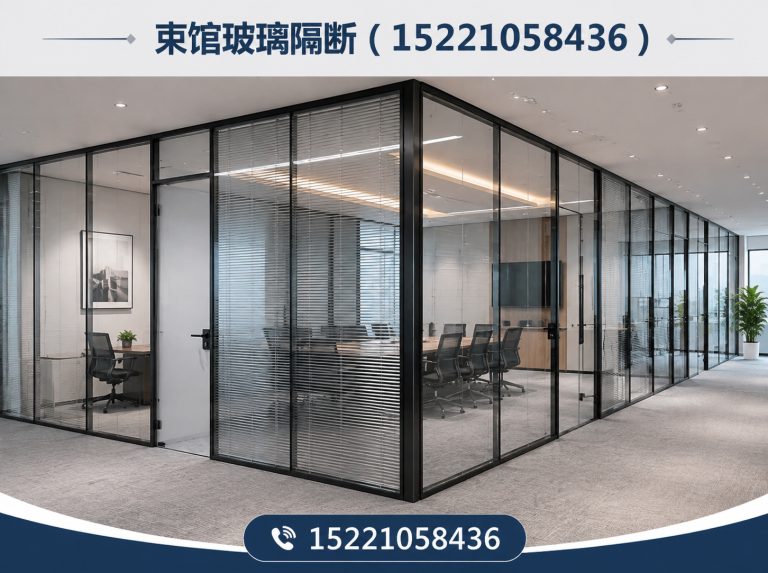 闵行区办公玻璃隔断展示图