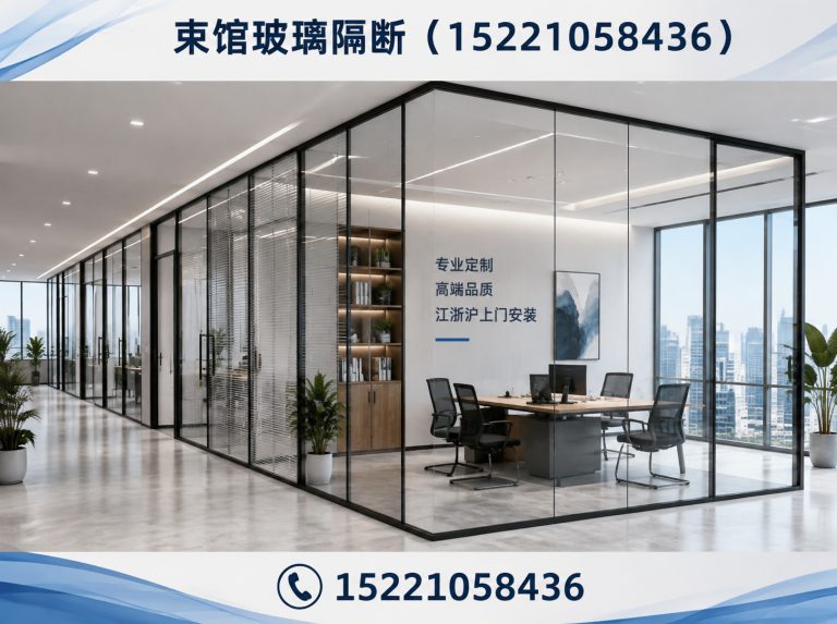 闵行区上海玻璃隔断展示图